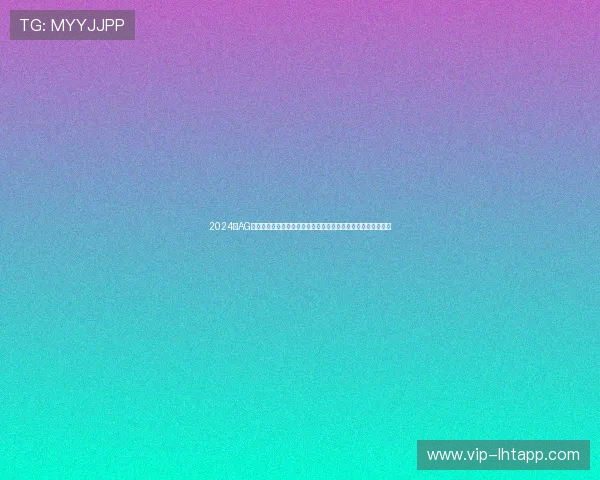 2024年AG电子俱乐部市值走势预测：影响因素、投资建议与风险控制策略