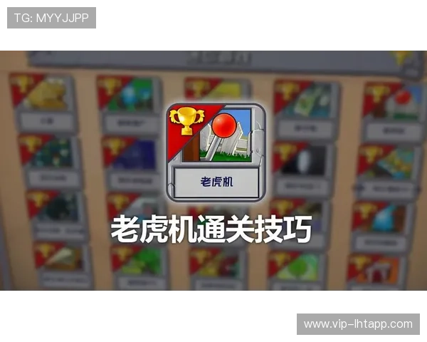 掌握财神老虎机玩法技巧让你轻松提升中奖几率的实用方法 掌握财神老虎机玩法技巧让你轻松提升中奖几率的实用方法